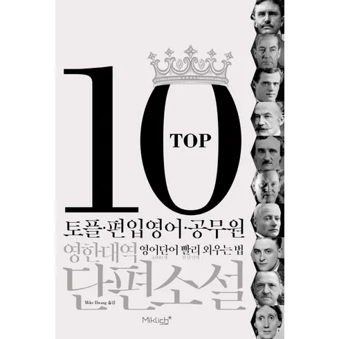 2024년 최고의 부산영어원서읽기 BEST 10