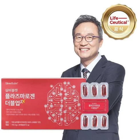 가성비 최고의 [6개월실버불렛 플라즈마로겐 더블업2X BEST 10