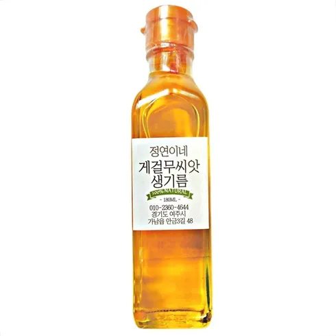 가성비 최고의 게걸무기름 BEST 10