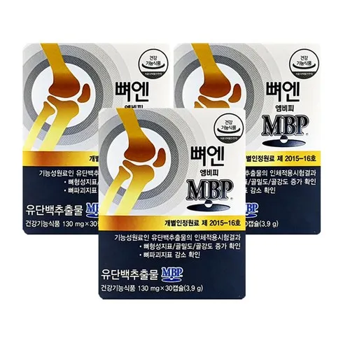 2024년 최고의 뼈엔 엠비피 MBP 12개월분 BEST 10