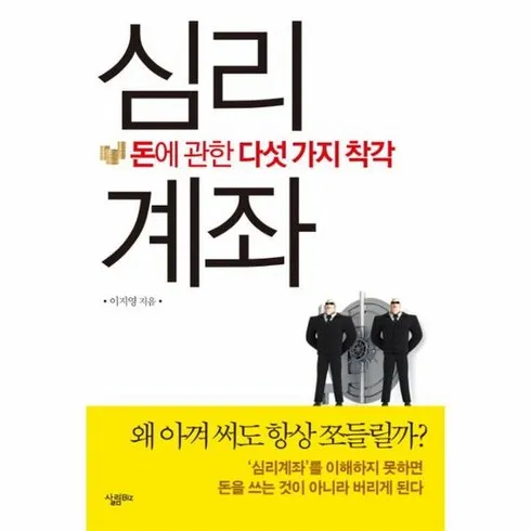 2024년 최고의 심리계좌 BEST 10