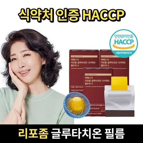 가성비 최고의 여에스더 리포좀 글루타치온 다이렉트 울트라X 로즈마리 비오틴업 1박스 BEST 10